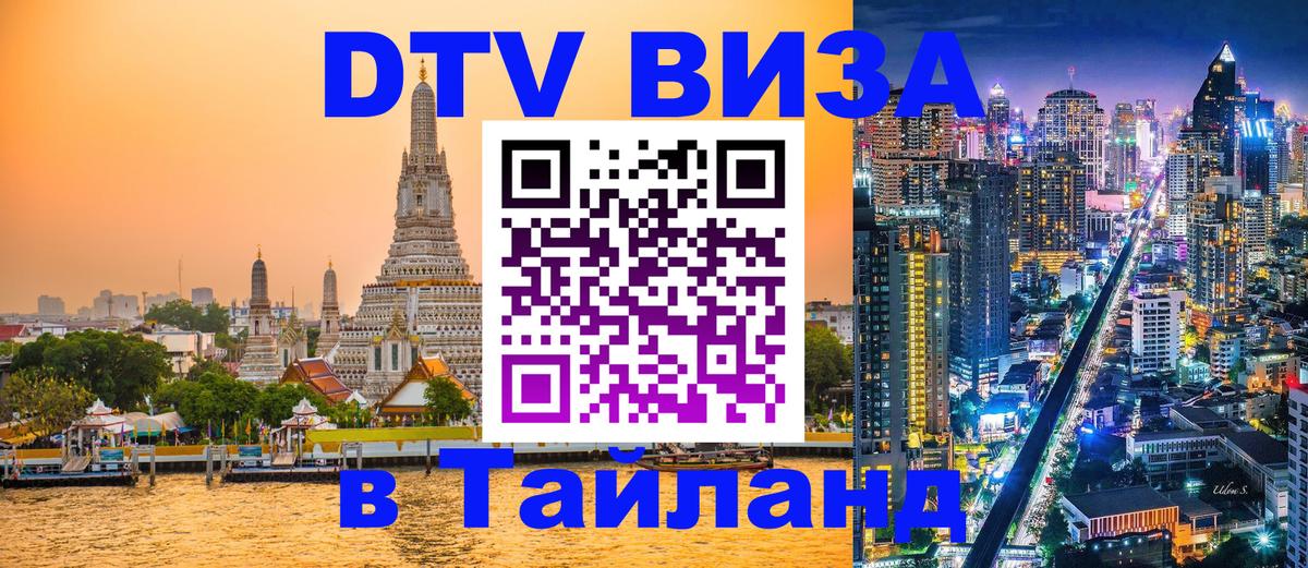 Сколько стоит DTV виза — актуальные цены, оформление даже без документов - Панама 